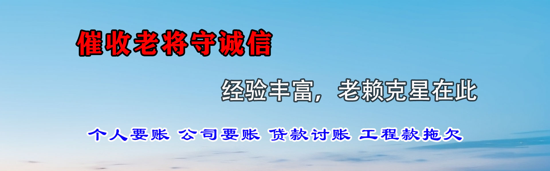 句容催收公司